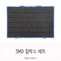 FX1078 쇼핑생활 - 정전기방지 부품케이스 N 96 블랙칩박스 세트 정전기방지용품/브이쿨썬팅/브레이크페달/리어윙/크루즈스포일러/에어로파츠/자동차전조등/881안개등/레이싱페달/글로브박스커버, 본상품선택