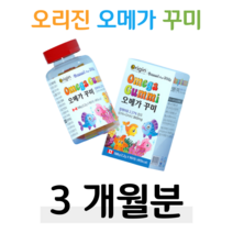 어린이 키즈 오메가3 오메기3 구미 꾸미 하루 3꾸미 어린이집 아이 아기 유치원 간식 레몬 오렌지 과일향 EPA DHA 360mg 홈쇼핑 프리미엄 키즈 영양제 가격 효능 성분 비교, 3통, 2200mg x 90구미 (하루 3구미)