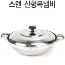 KO 키친쿡 스텐 재질로 환경 호르몬 이 없는~! ~ 신형복 냄비 양수 국산 전골 찌개, 상세페이지 확인, 상세페이지 확인