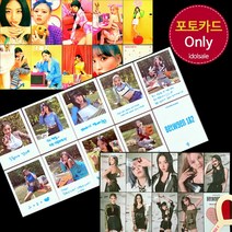 (포카 굿즈 only) 트와이스 TWICE Between Talk that Talk, CP-9 Post