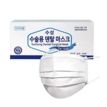 수성 수술용 덴탈마스크 화이트, 250개, 1개입