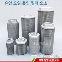 하운드 유압 오일 필터 오일 탱크 오일 펌프 흡입 필터 필터 그물 사출 성형기 팬 공작 기계 그라인더 오일 필터 어큐뮬레이터 그리스, 3포인트 내부 와이어 직경 55 높이 90