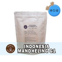 (당일로스팅)인도네시아 만델링 G1, 200g, 홀빈(분쇄안함)