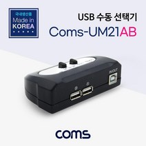 COMS-UM21AB Coms USB 수동 선택기 2:1 A 타
