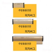 미니 테이블 빌지 영수증 메모 꽂이 홀더 명함꽂이 오더렉 오더랙 길이 4cm 7.5cm 11cm, 1호