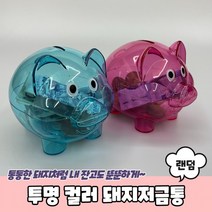 동전 캐릭터 어린이금고 저금통 하우스 인테리어 BB2128 지폐 특이한저금통 대형, 상세페이지 참조, 상세페이지 참조