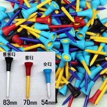 유명 혼합볼 타이틀리스트 등 로스트볼 30 50알, 플라스틱고무티, 5개