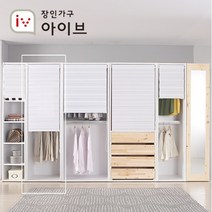장인가구 메이슨 600 롤스크린 옷장+화이트 콤비롤, 선택완료