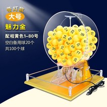 로또번호생성 추출기 제조기 당첨 생성기계 뽑기 추첨기 기계, 180번해피라지골드