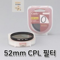 카메라_CPL_52mm_편광_렌즈_필터_EOS_70D_200D_500D 4A65, 상세페이지 참조