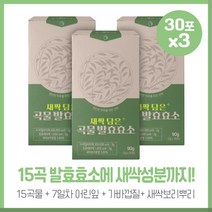 영양소공급 새싹담은곡물발효효소X3개 46종의 다양한 영양성분을 함유 우리 몸의 영양밸런스 유지시켜주는 역할 누렁지맛 하루 1포 간편 섭취, 본문참고, 영양소공급 새싹담은곡물발효효소X3개 46종의 다양한 영, 본문참고