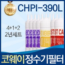 코웨이 CHPI-390L 고품질 정수기 필터 호환 1년관리세트, 선택2_2년관리세트(4+1+2=7개)