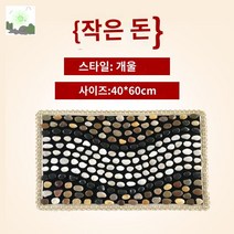 옥돌 발지압판 패드 가정용 마사지 매트 발, 40x60cm 작은 개울