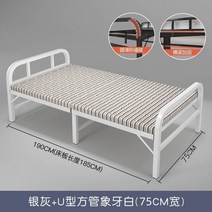 고시원침대 기숙사 원룸 싱글침대 렌탈룸 하드보드 침대 접이식 침대 싱글 미터 더블 강화, U자형 대담한 철골보 보강 화이트 프레임 + 은회, 1x1x1cm