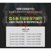업소용 진공팩 위생포장 식품압축팩 진공포장팩 비닐팩 비닐진공팩(10개사이즈), 35x45 200매