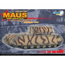 BD60157 172 German super Heavy Tank Maus W Mock-up weight Turret, 단품