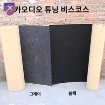 패드 캣휠 무소음 운동냥이 고양이 교체 런닝머신, 롤 50m 그레이
