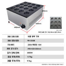 팬케이크 메이커 와플 머신 기계 도라야끼 계란빵, D 패턴이있는 16 홀