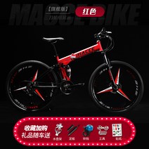 접이식 성인 자전거 오프로드 산악용 자전거, 26 인치cm, 3 스포크 플래그쉽 레드 + 21 단