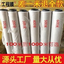 비닐 하우스 조립식 방풍 창문 바람막이 단열 우풍 외풍 차단 보온덮개 농업용 멀칭 필름 야채 및 제초용 일회용 멀칭 필름 엔지니어링 필름 콘크리트 양생 필름 건설 현장 플라스틱, 폭 1미터 길이 1000미터, 만능인