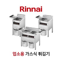 린나이 업소용 튀김기 RFA-228G /RFA-328G /RFA-428G, RFA-228G(22리터), 가스통 사용 - LPG