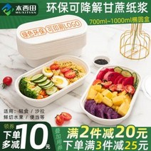 펄프도시락 돌잔치 개업떡 방산시장 베이킹 1회용 스낵팩 사탕수수펄프 1000ml, 18 사탕수수풀 1000ml 미국식 삼칠분
