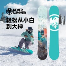스노우보드데크 스노보드 스노우보드 세트 바인딩 콜드 마운틴 스노우 기어 네버썸머 베니어판 2223 남녀 신제품 ns 스노우 이글 10월 입하, 인피니티 우먼의 올라운드는 초보자부터 마스터까지, 145cm