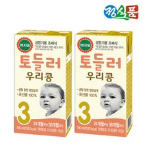 베지밀 토들러 3단계 우리콩 두유 190ml 48팩 -, 베지밀 토들러 3단계 우리콩 두