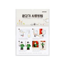 완강기 사용방법 사용안내 비상시 탈출 피난방법 210x297 1개입, 7개