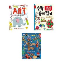 [종이나라]예술아놀자/수학종이접기/박스야놀자, 수학 종이접기