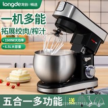 소스배합기 식품 분말 양념 밀가루 배합기 혼합기 분쇄기 교반기, 블랙 키친 머신 6.5L, LD-DL6015