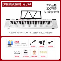 전자오르간 디지털키보드 키보드건반 전자올겐 화이트피아노 오르간 야마하P115, [태양광] 61버튼 화이트 전자오르간+선물세트