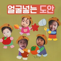 [완제품] 가을환경판 어린이집 유치원 환경구성 꾸미기 게시판, 5.얼굴넣는도안5개