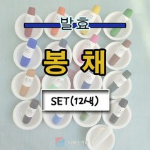봉채12색 set 발효 봉채 나비코끼리 봉채 한국물감 나코물감 민화물감 일월오봉도 민화전문가용 공필화 채색화 동양화 고운 입자 한국봉채