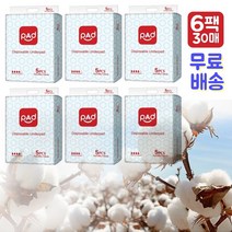 깔개매트 가장 큰사이즈 150센티안심배변패드 위생침대보호패드 애견패드 유아침대방수패드 초대형방수요 깔개5매 요실금패드 두툼하고 흡수력좋은 위생포 일회용침대시트 환자용 요양병원용, 6팩30매