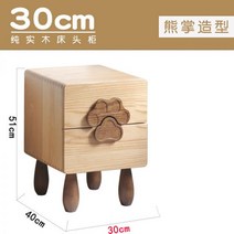 침실 협탁 테이블 침대협탁 수납 원목 골드침대 견고하고 서랍 심플협탁, 01_30cm儿童床头柜