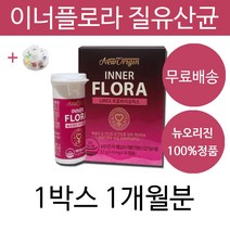 소희 질 유산균 이너플로라 여성 질건강 뉴오리진 영양제 캡슐, 1개월분