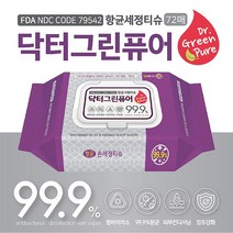 닥터그린퓨어 항균세정티슈 캡형 72매입 x10팩 병원/사무실/유아용/요양병원/산후조리원
