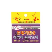 GG호래기 호래기전용 원터치 삼각도래/바다채비/호래기낚시, 10호