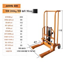 수동자키 스태커 유압 수동 핸드 리프트 창고 핸들카 자키 미니 운반차 운반 용품 지게차 우스어스, 200kg 리프트