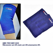 다이소손목아대 의료용 약국 새끼 손가락보호대 리스트서프트 퀵그립스트랩 손목키퍼 B35