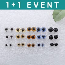 1+1 (10개) 칼라고양이눈/인형눈, 5mm