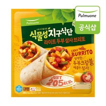[풀무원] 식물성지구식단 라이트 두부살사 브리또110g (3개입), 330g, 1개