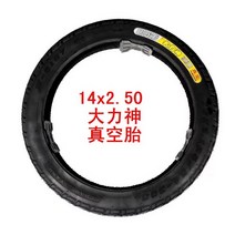 자전거타이어 14inch14X2.50전동카 공기주입타이어 14x2.125진공 타이어