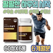 관절에좋은약초 뼈마디 노인보양식 손마디 퇴사자선물 우슬두충 가루 우슬초 국산 쇠무릎 닭발 건강환 쇠무릅 와이프 40대 할머니 80대 우슬등복합물 HACCP인증 남자 임산부 홈쇼핑