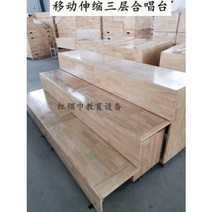 전자칠판 판서프로그램 지휘대 멀티미디어 연단 추첨식 합창계단 형 무대 합창대 합창 지휘계단, 07 T18 이동 신축 4단 원목 합창 계단