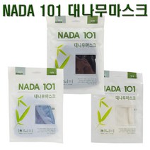 NADA101 대나무 순면마스크 블랙 블루 화이트 1개 성인용, 블루 1개