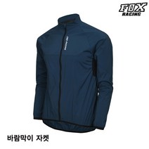 [폭스레이싱] 엑티브 사계절 바람막이 방풍자켓 FRLJK-123 그린블루 자전거의류 라이딩복 상의 mtb 싸이클