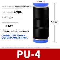 엔진 부품 공압 퀵 커넥터 PU 스트레이트 스루 가변, 01 PU-4_04 1000Pcs