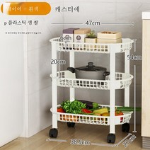 ZZJJC 주방 채소 선반 플로어 타입 청과 플라스틱 수납대 가정용 대전욕실 수납대, 화이트-3단벨트47*27*54cm